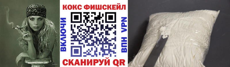 как найти закладки Абдулино КОКАИН FishScale
