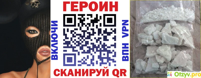 Героин белый как найти наркотики Абдулино