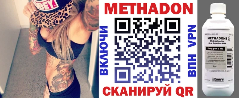 где продают   Абдулино  Метадон кристалл 