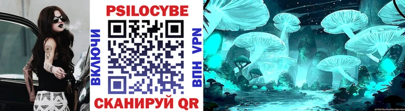 Псилоцибиновые грибы прущие грибы купить Абдулино